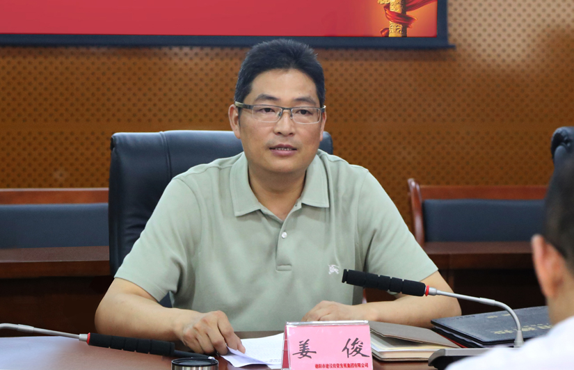 2016年8月25號建投集團召開黨建專題會議2