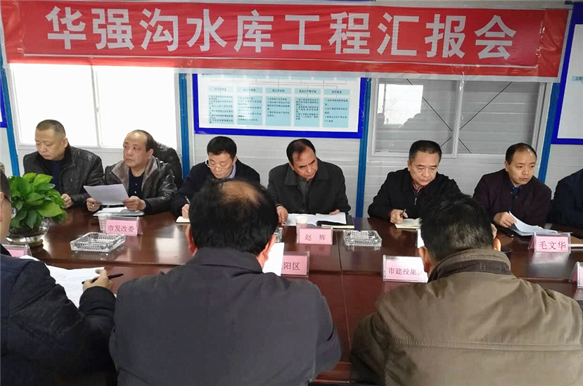 2017年2月13日 市委副書記、市長(zhǎng)趙輝視察華強(qiáng)溝水庫(kù)工程建設(shè)2_副本_副本