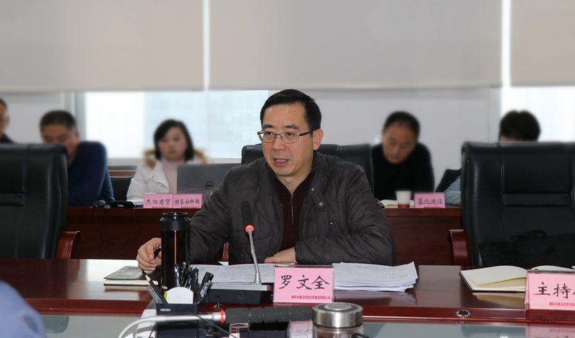 市委常委、常務(wù)副市長、德陽經(jīng)開區(qū)黨工委書記羅文全到集團(tuán)調(diào)研指導(dǎo)