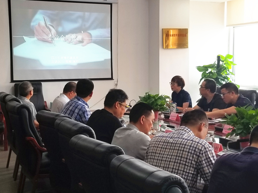 2018年7月13日 會前學(xué)法常態(tài)化 切實推進(jìn)依法治企2_副本