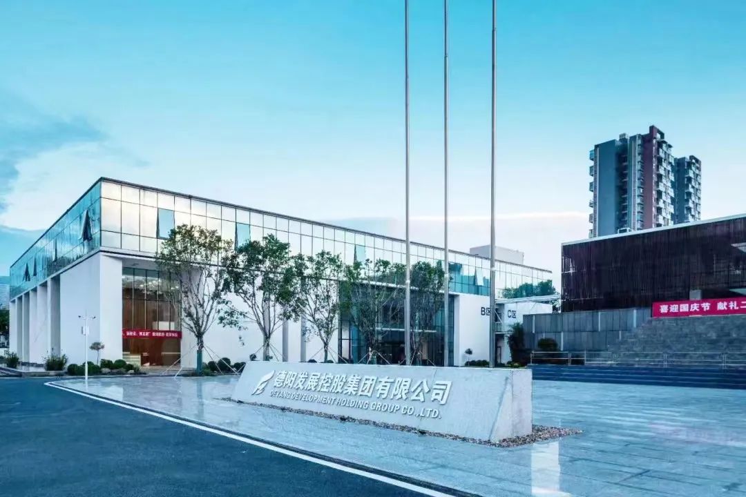 司歌征集令！一起來為德陽發(fā)展集團寫首歌～