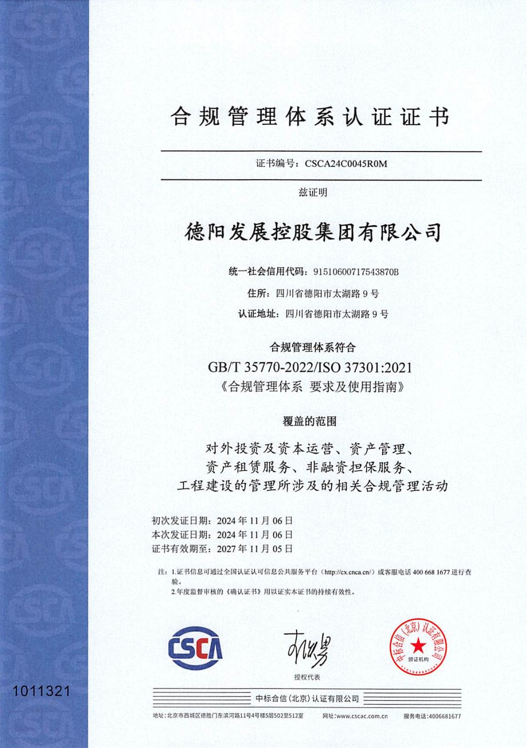 喜報！獲得國際國內(nèi)雙認證.......