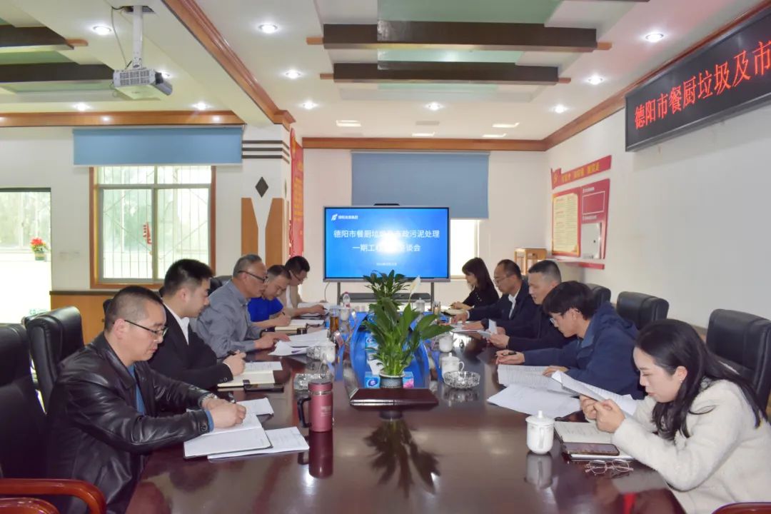 市國(guó)資委黨委委員、總經(jīng)濟(jì)師鐘坤洪帶隊(duì)調(diào)研德陽(yáng)市餐廚垃圾及市政污泥處理一期工程項(xiàng)目