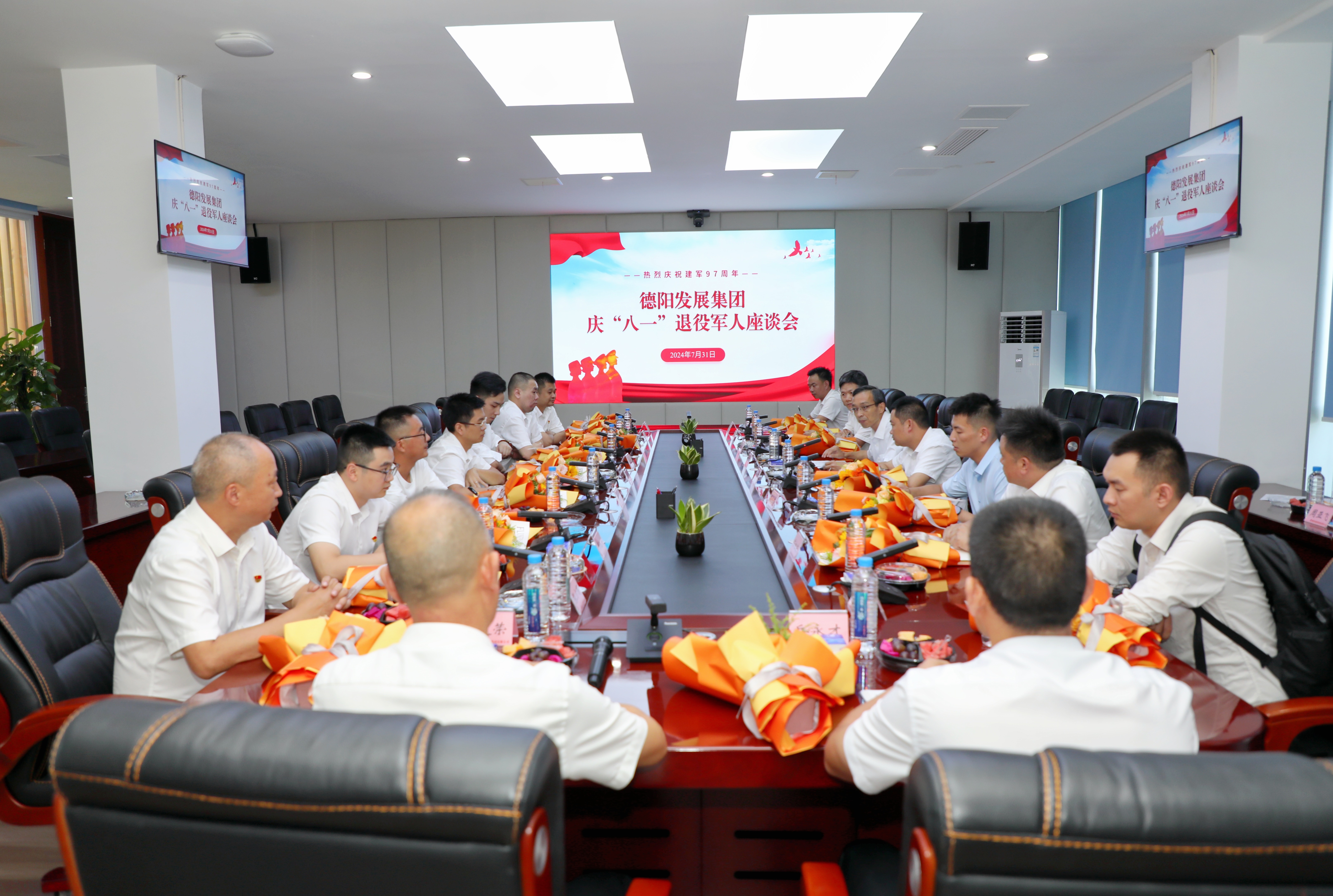 “老兵，發(fā)展有你會更好” ——德陽發(fā)展集團召開慶?！鞍艘弧苯ㄜ姽?jié)座談會