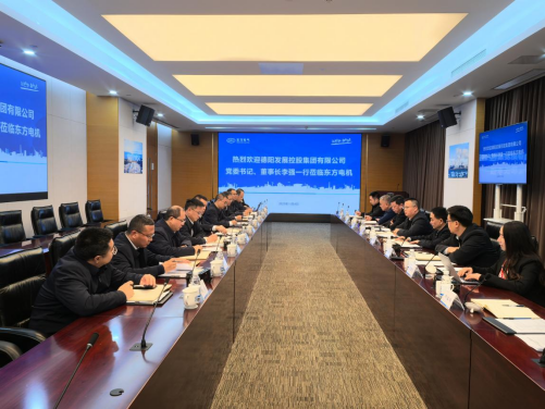 深化央地協(xié)同 共譜發(fā)展新篇——集團(tuán)黨委書記、董事長李強(qiáng)率隊赴東方電機(jī)交流座談