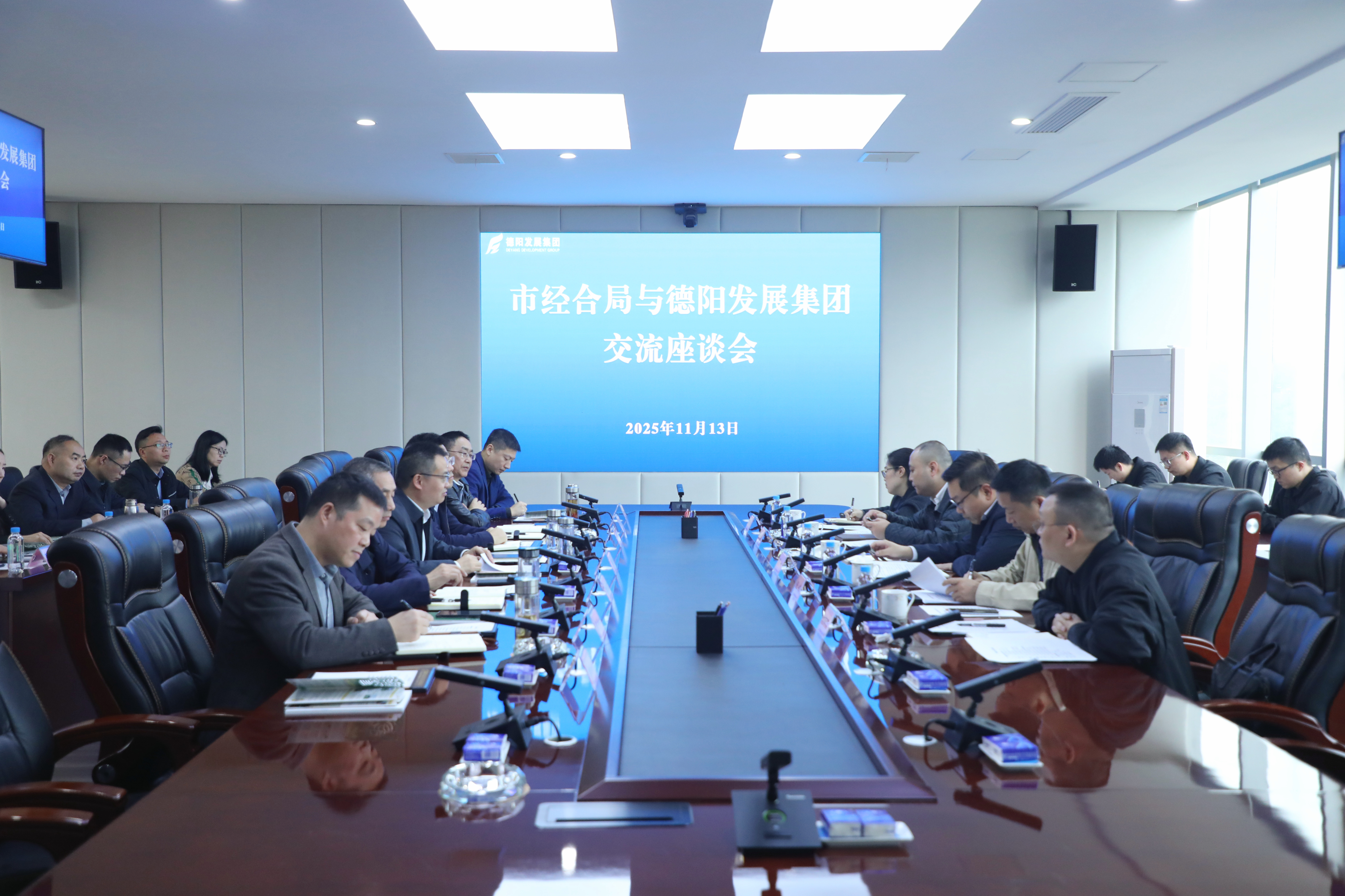 同心協(xié)作聚合力，同向發(fā)力謀共贏——市經(jīng)合局與德陽發(fā)展集團(tuán)開展座談交流