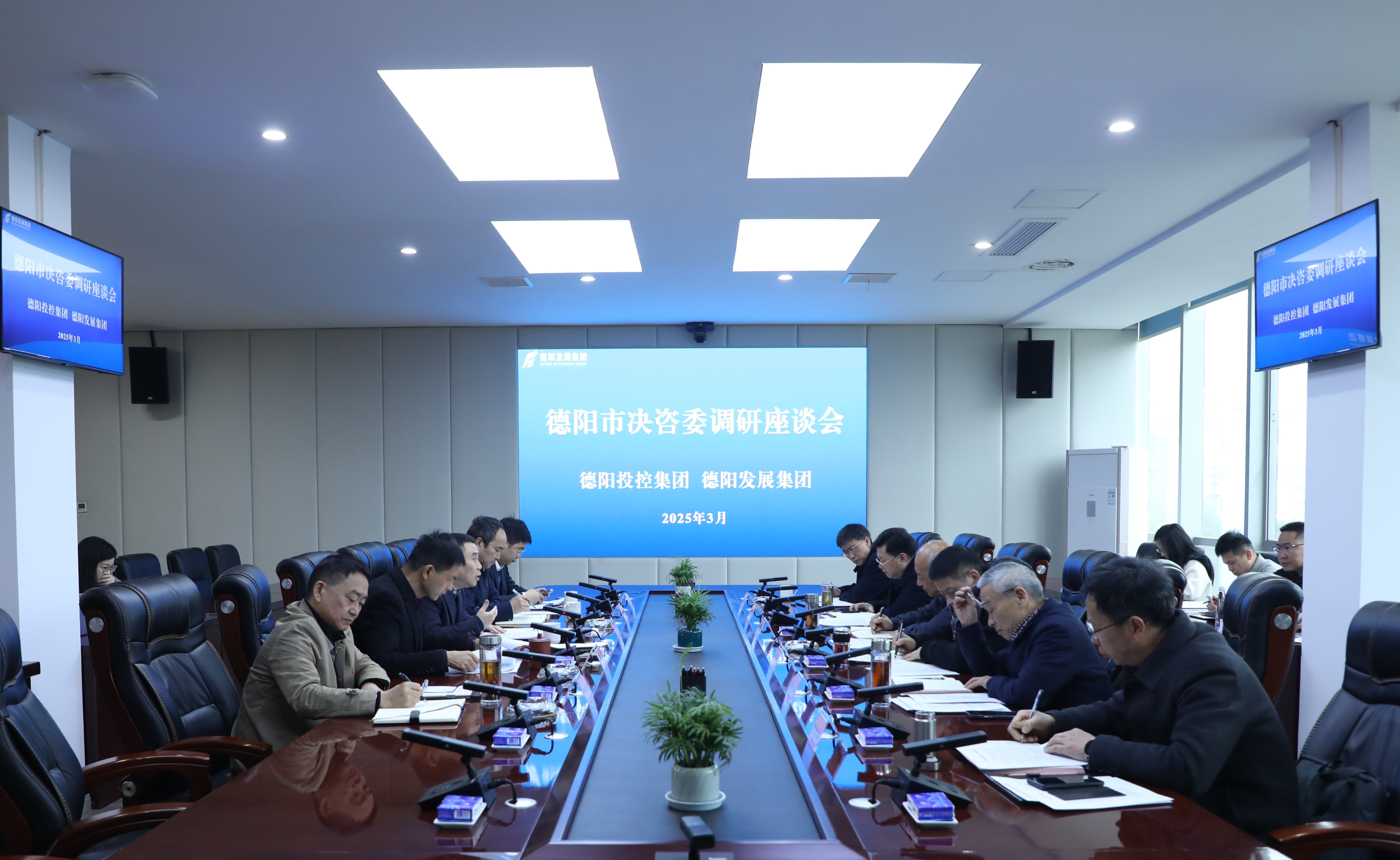 市決咨委主任劉守培率隊調(diào)研德陽發(fā)展集團(tuán)