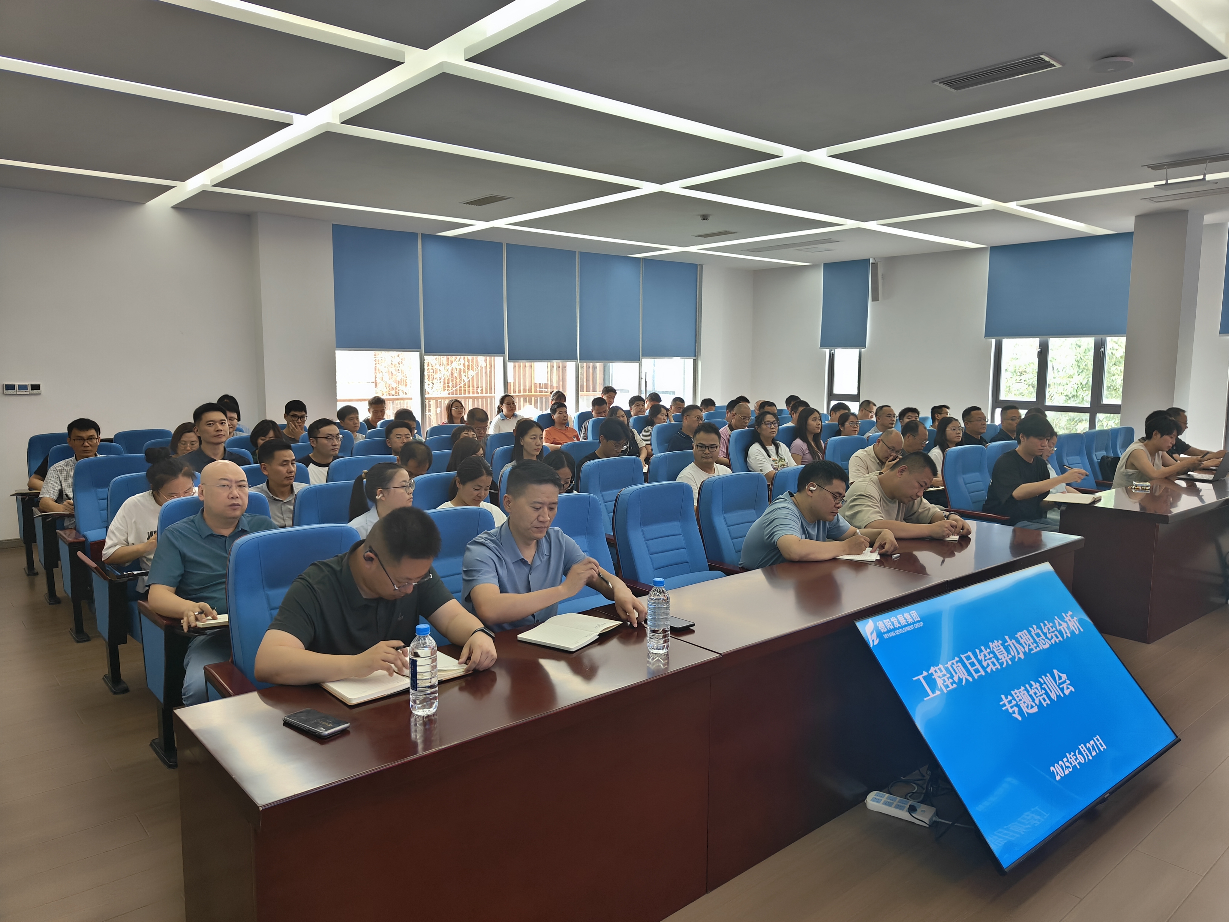 加強(qiáng)業(yè)務(wù)知識(shí)培訓(xùn) 促進(jìn)項(xiàng)目管理質(zhì)效