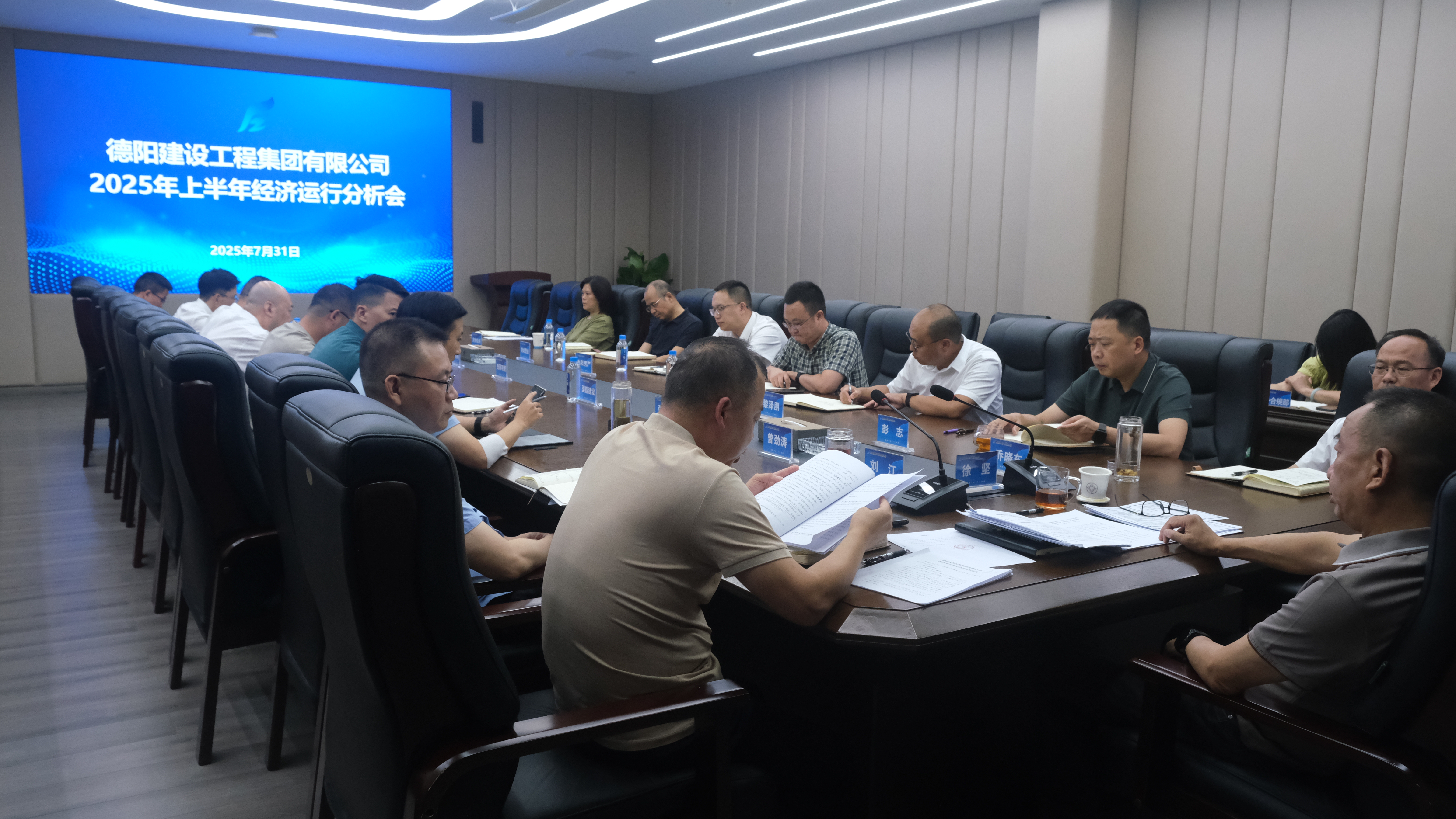 學(xué)習(xí)貫徹半年經(jīng)濟(jì)運(yùn)行分析會(huì)精神